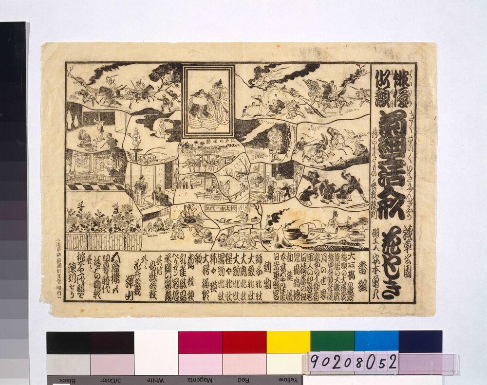 作品画像:浅草公園花やしき 俳優似顔菊細工活人形