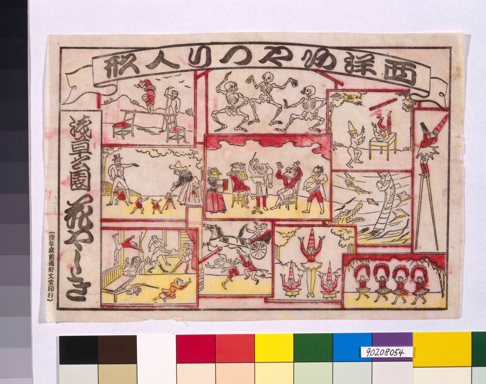 作品画像:浅草公園花やしき 西洋あやつり人形