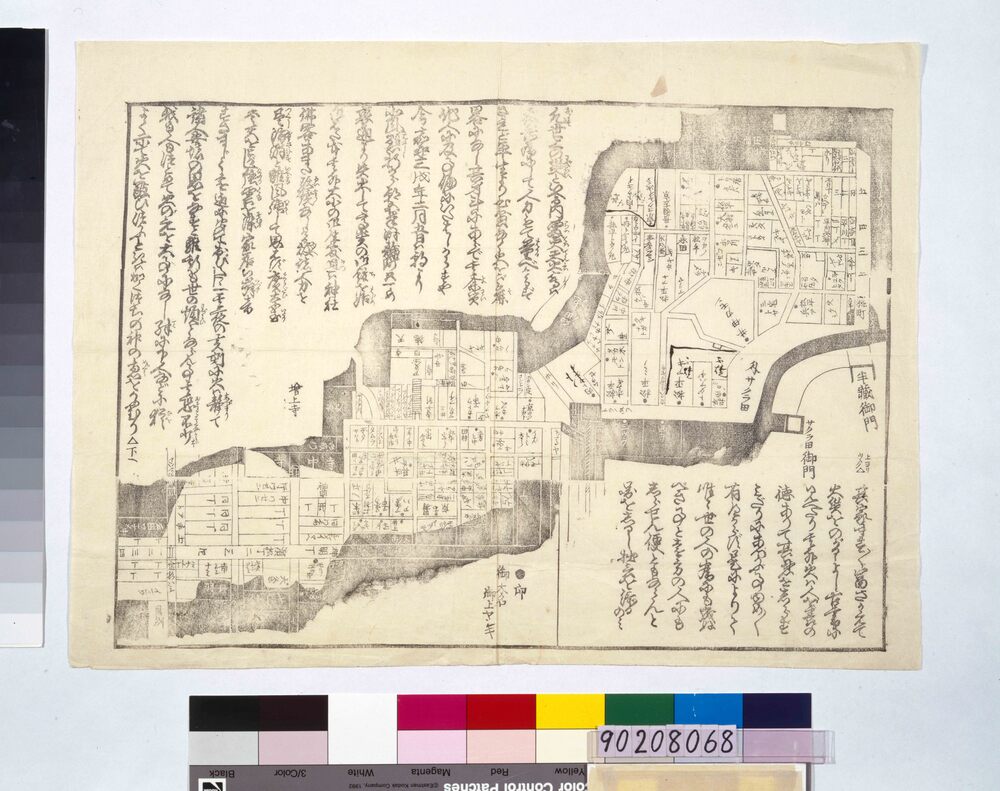 作品画像：[嘉永三戌年二月五日朝五半時麹町五丁目裏通より失火]