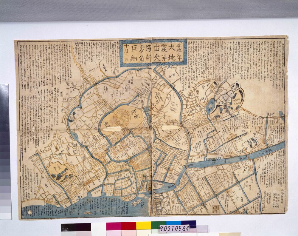 作品画像:安政二年大地震並出火場所方角 細刷