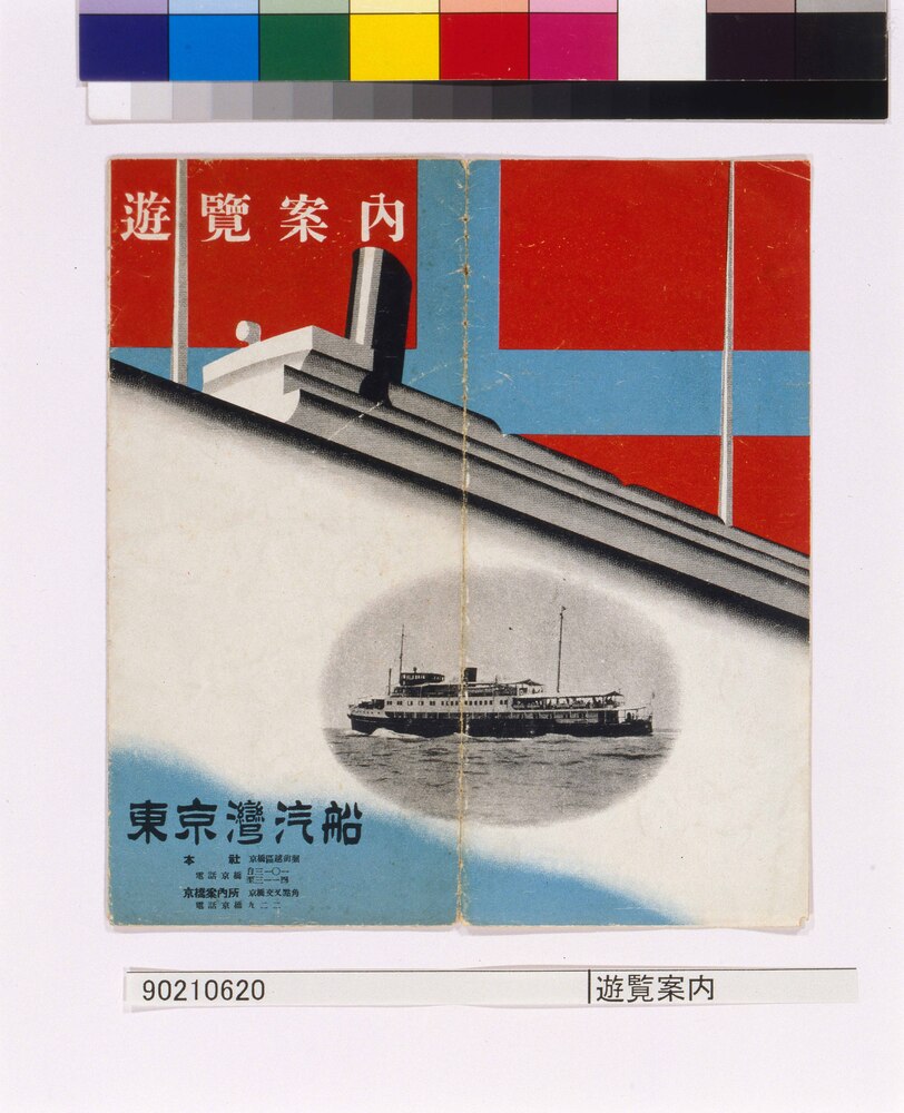 作品画像:遊覧案内