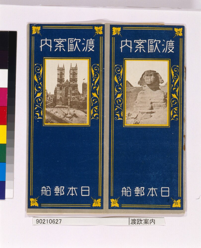 作品画像:渡欧案内