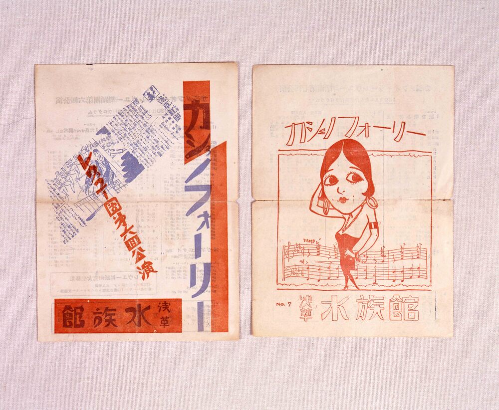 作品画像:カジノフォーリーNo.7