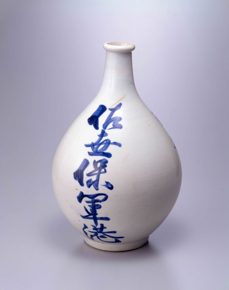作品画像：陶製徳利 [有明商会 佐世保軍港]
