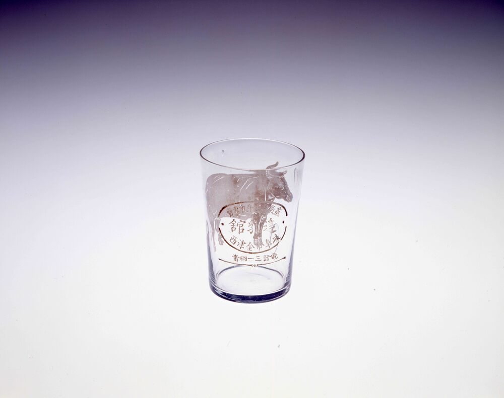作品画像:進乳館グラス
