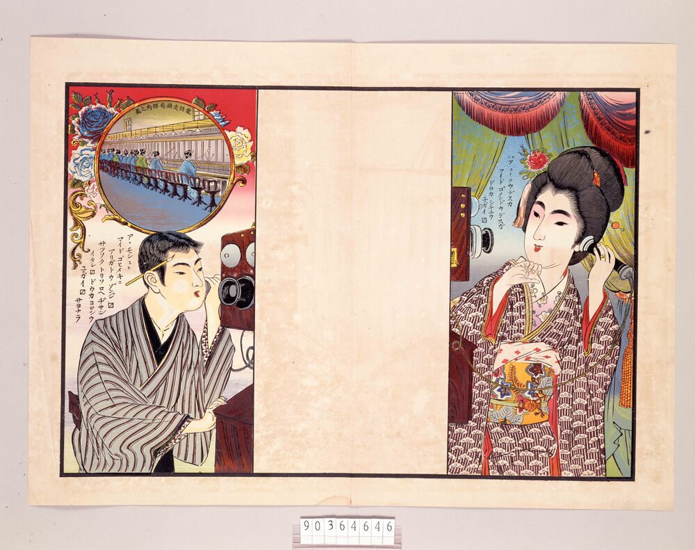 作品画像:引札 壁かけ電話図 男女