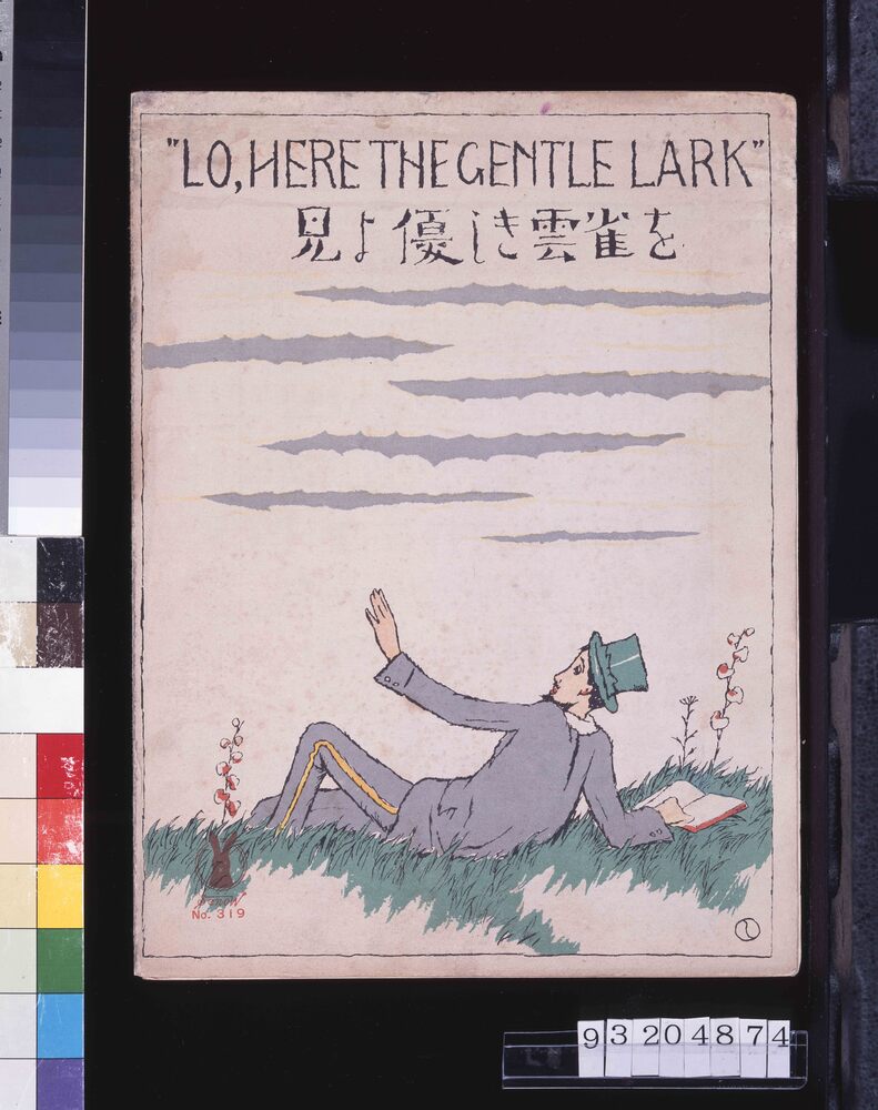 作品画像:セノオ楽譜 二一九番 見よ優しき雲雀を “LO, HERE THE GENTLE LARK”