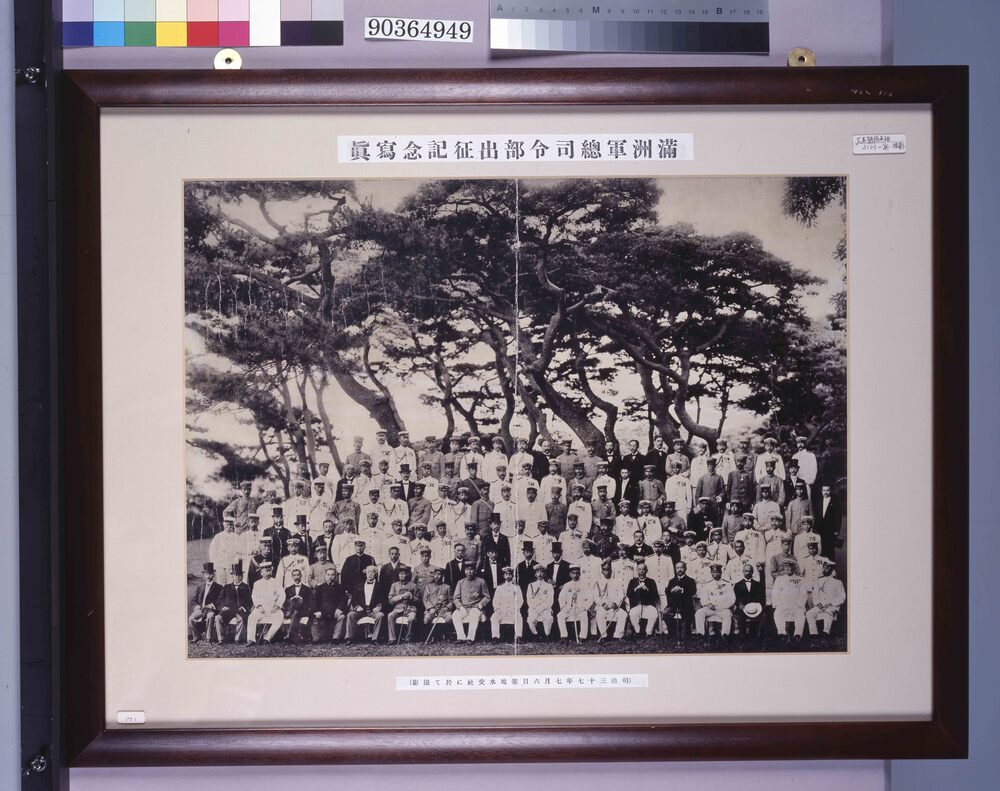 作品画像:満州軍総司令部出征記念写真