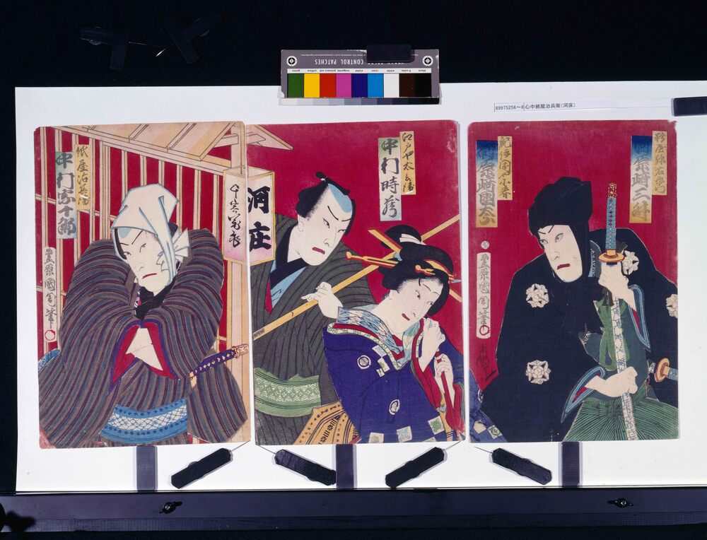 作品画像:心中紙屋治兵衛(河床)