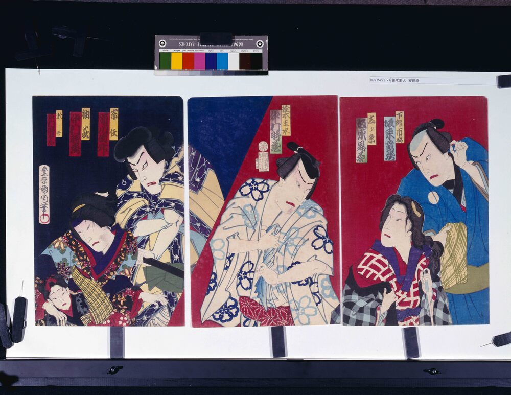作品画像:鈴木主人 安達原