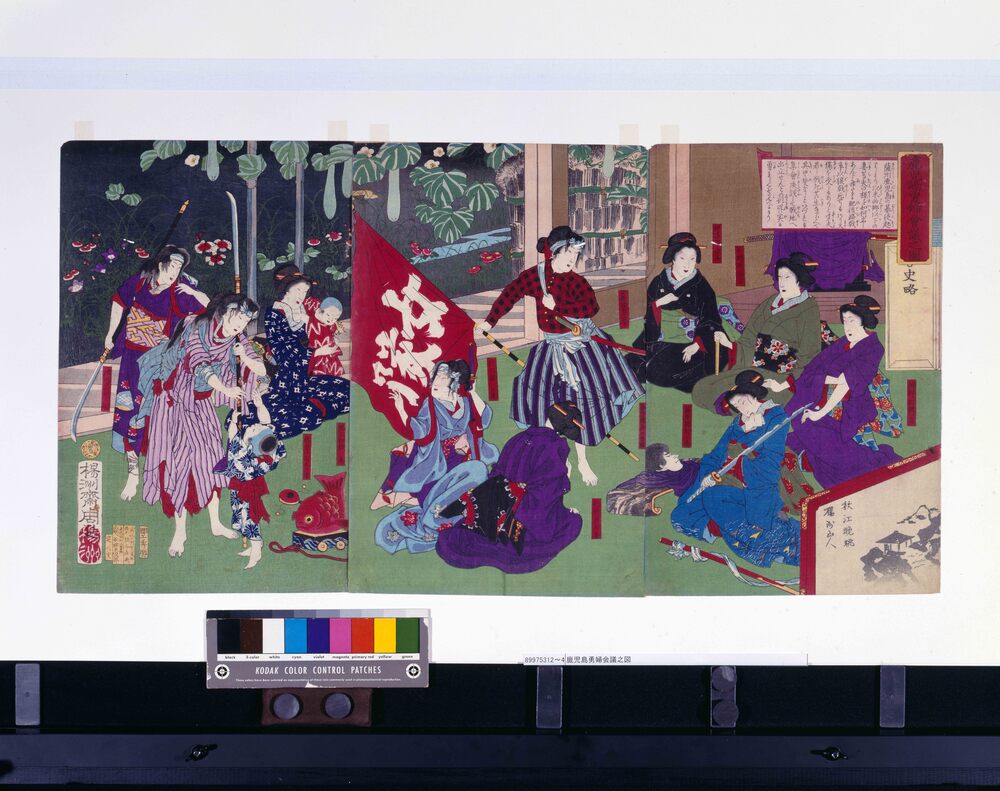作品画像:鹿児島勇婦会議之図