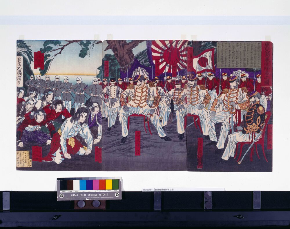 作品画像:鹿児島暴徒降参之図