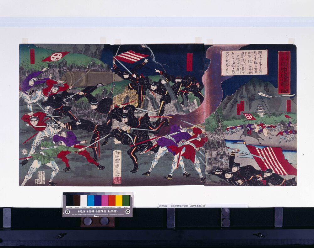 作品画像:鹿児島征討記聞 田原坂進撃ノ図