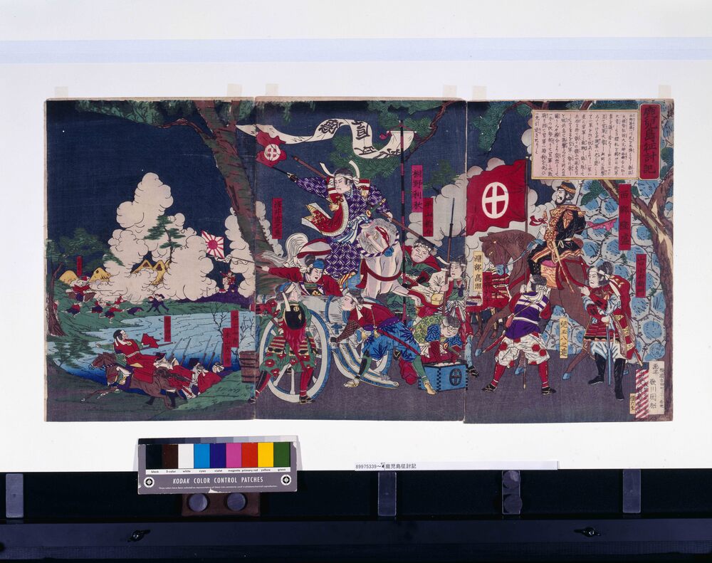 作品画像:鹿児島征討記