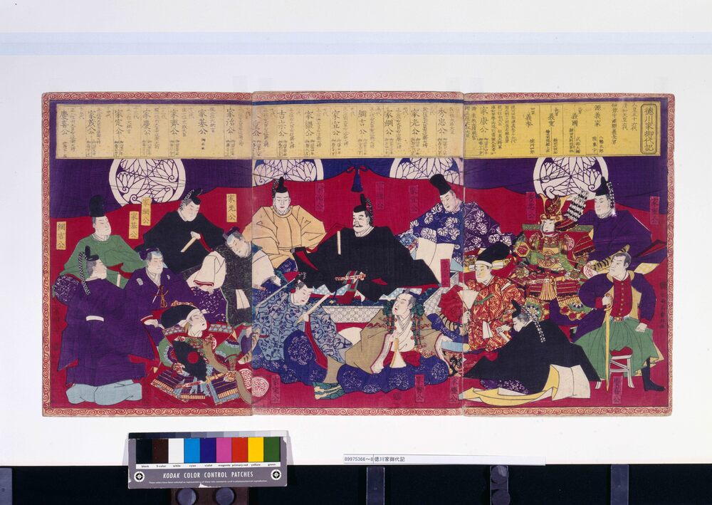 作品画像:徳川家御代記