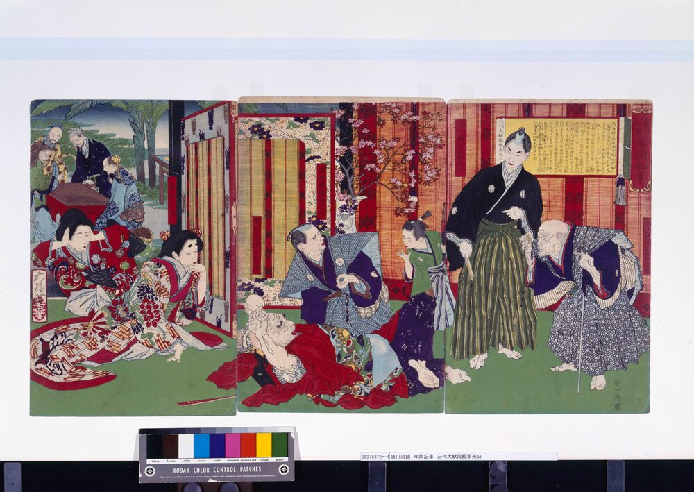 作品画像:徳川治績 年間記事 三代大猷院殿家光公