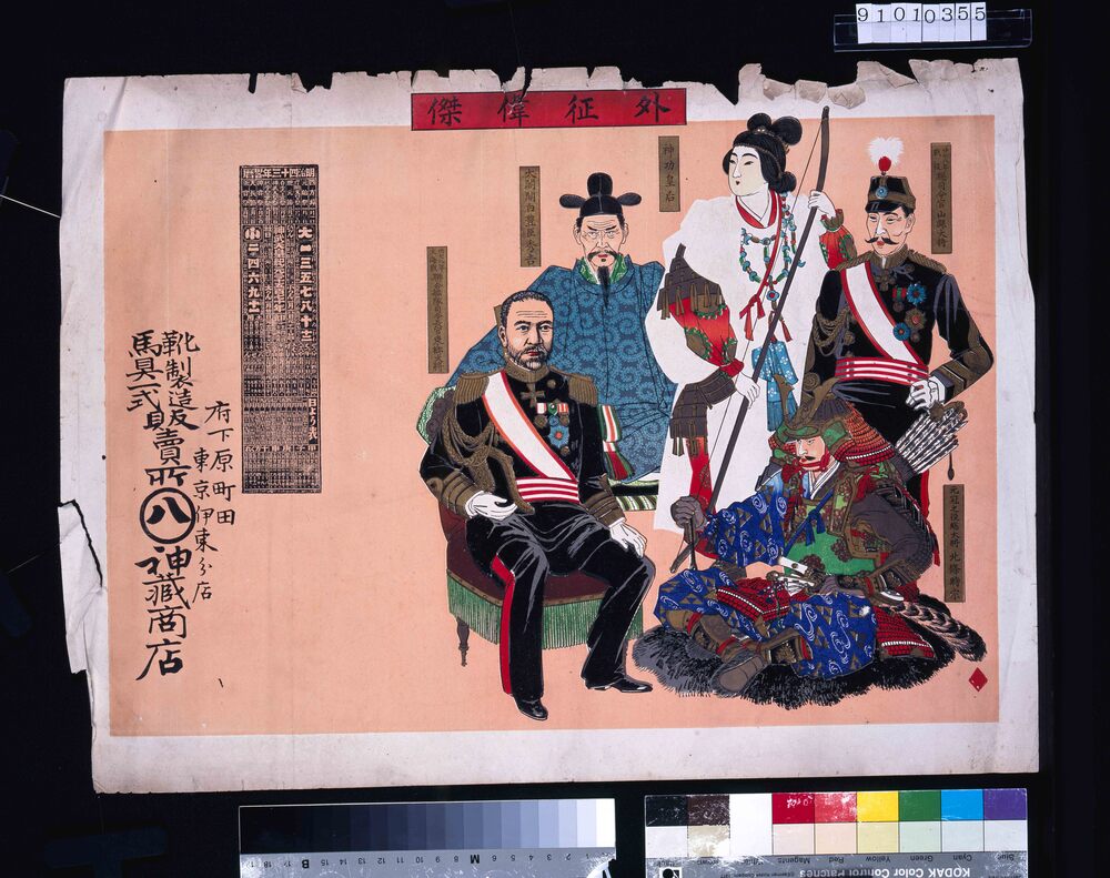 作品画像:神蔵商店(明治四十三年略暦 外征偉傑)