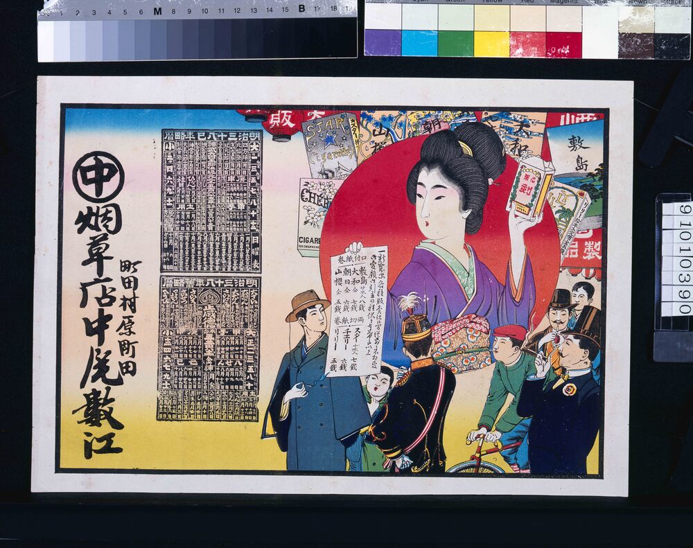 作品画像:中尾数江(煙草店、明治三十八年略暦付)