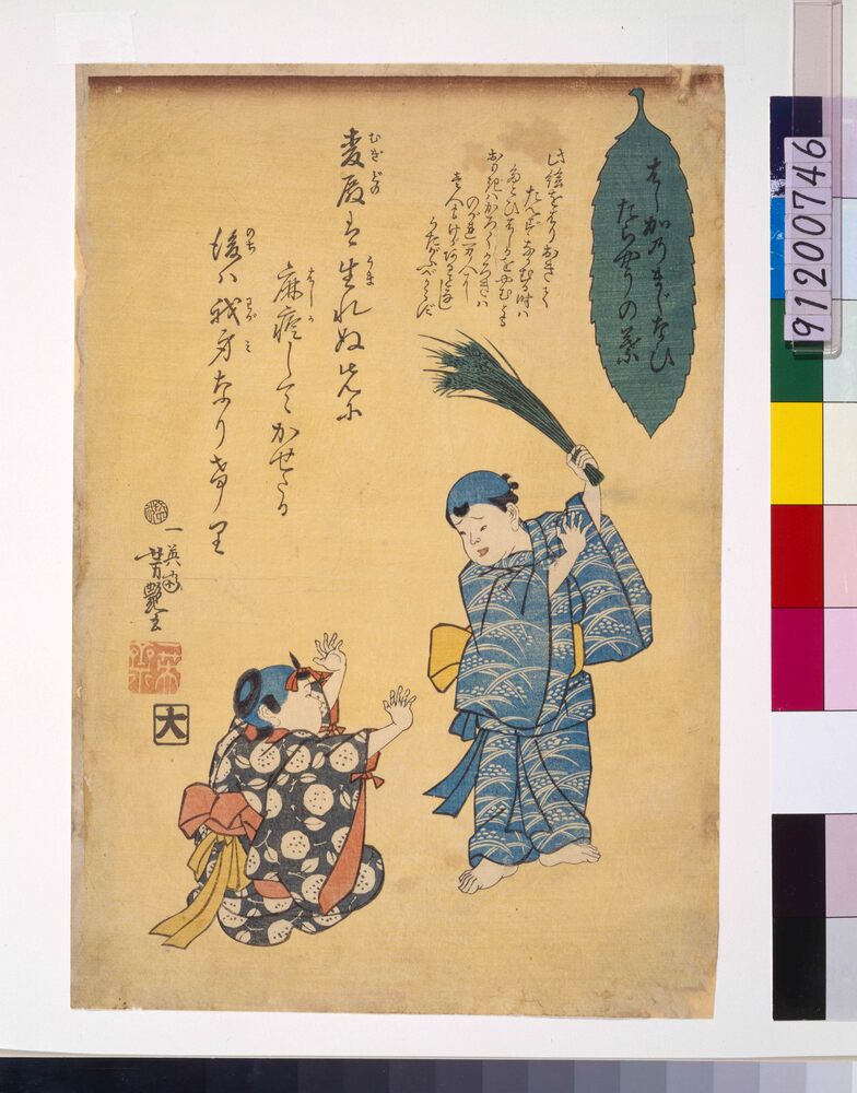 作品画像:はしかのまじなひ たらやうの葉