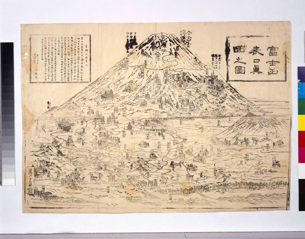 作品画像:富士山表口真面之図