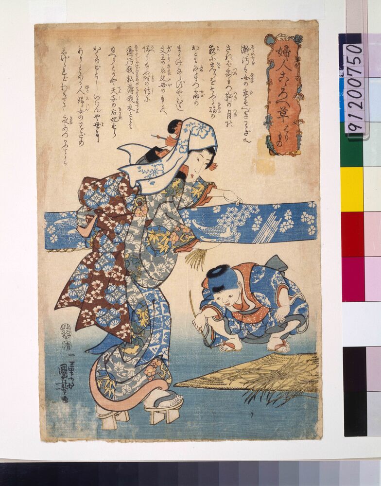 作品画像:婦人こころへ草 はりもの
