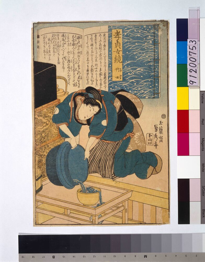 作品画像:孝貞女鏡 竹女