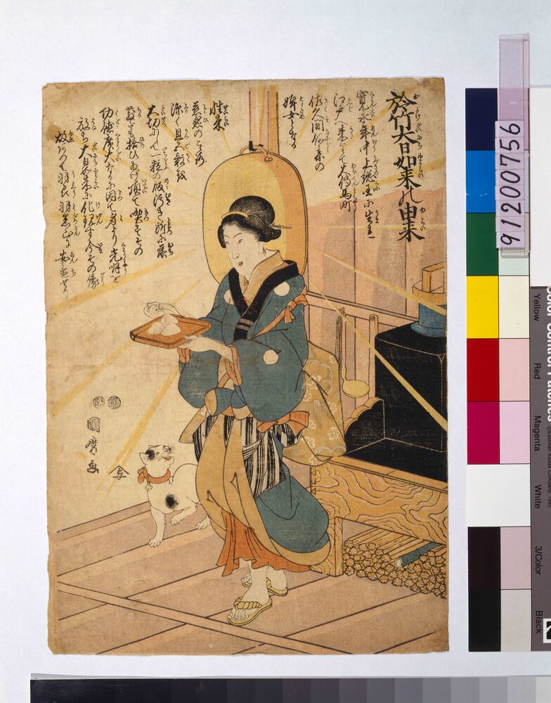 作品画像:於竹大日如来の由来