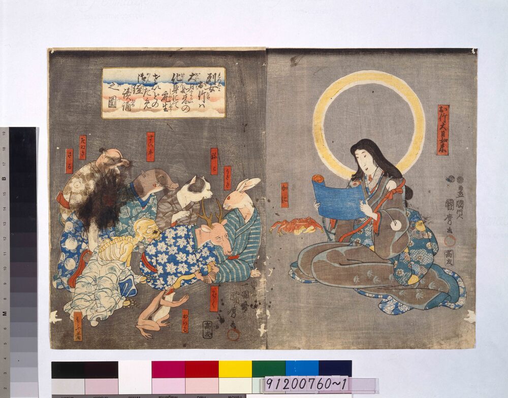 作品画像:列女お竹ハ大日如来の化身にて衆生さいどのため御経読誦之図