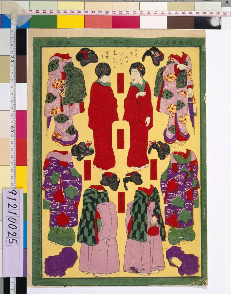 作品画像:新板教育玩画(第二百二号)