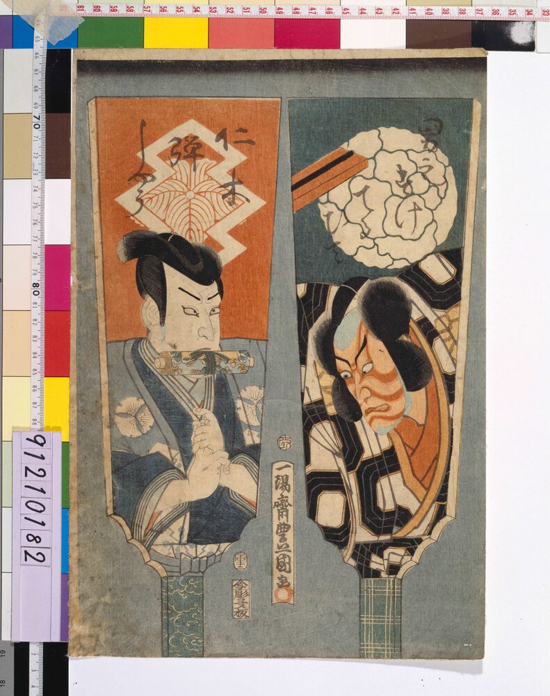 作品画像:仁木弾正・男之助てるひで 羽子板絵