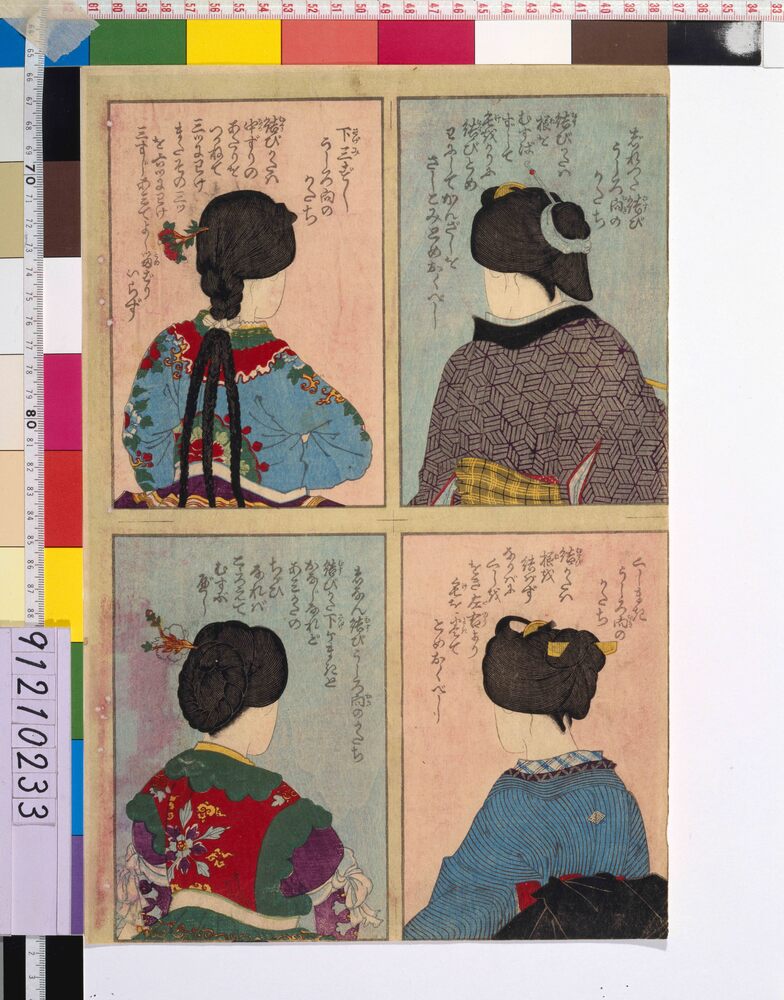 作品画像：[束髪図]