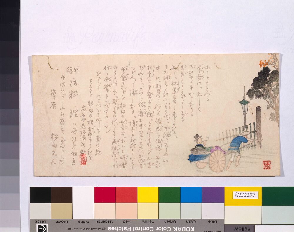 作品画像:活料理引札