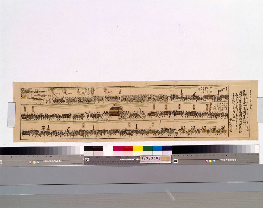 作品画像:天照皇太神宮御本地仏国府弥陀如来回向院開帳行列図