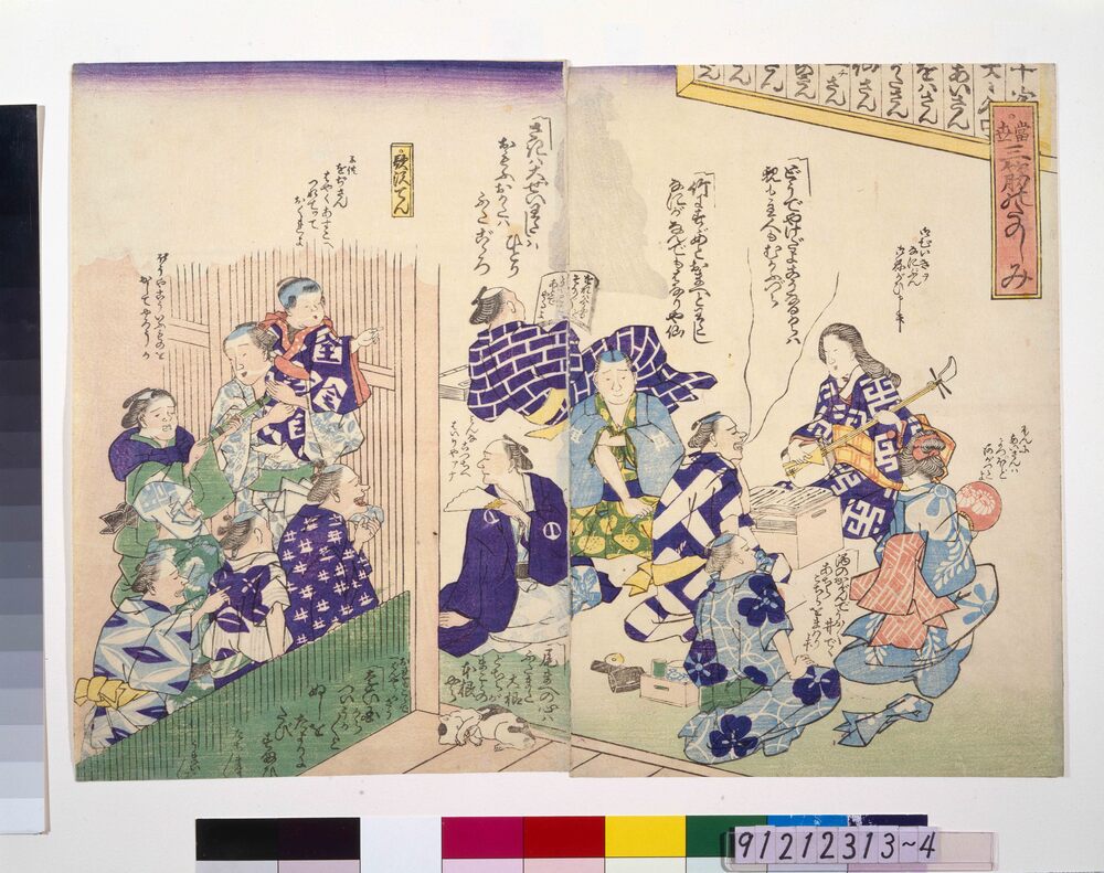 作品画像:当世三筋のたのしみ