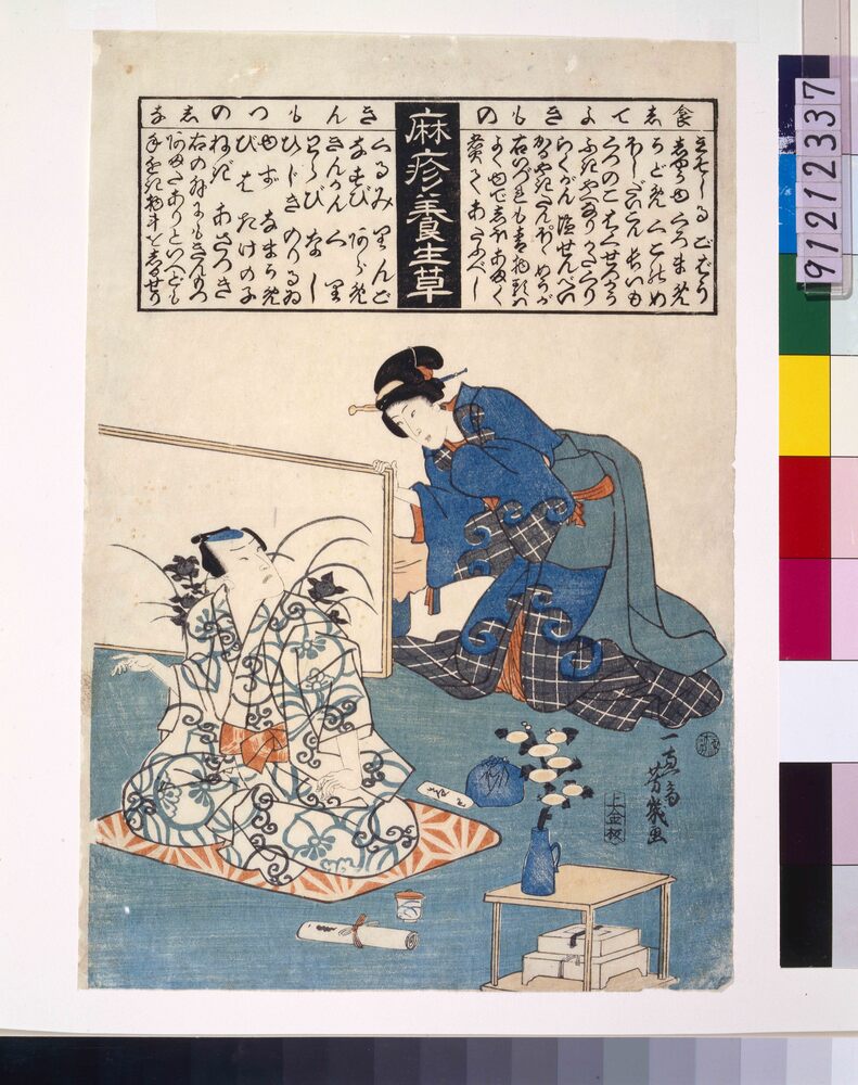 作品画像:麻疹養生草