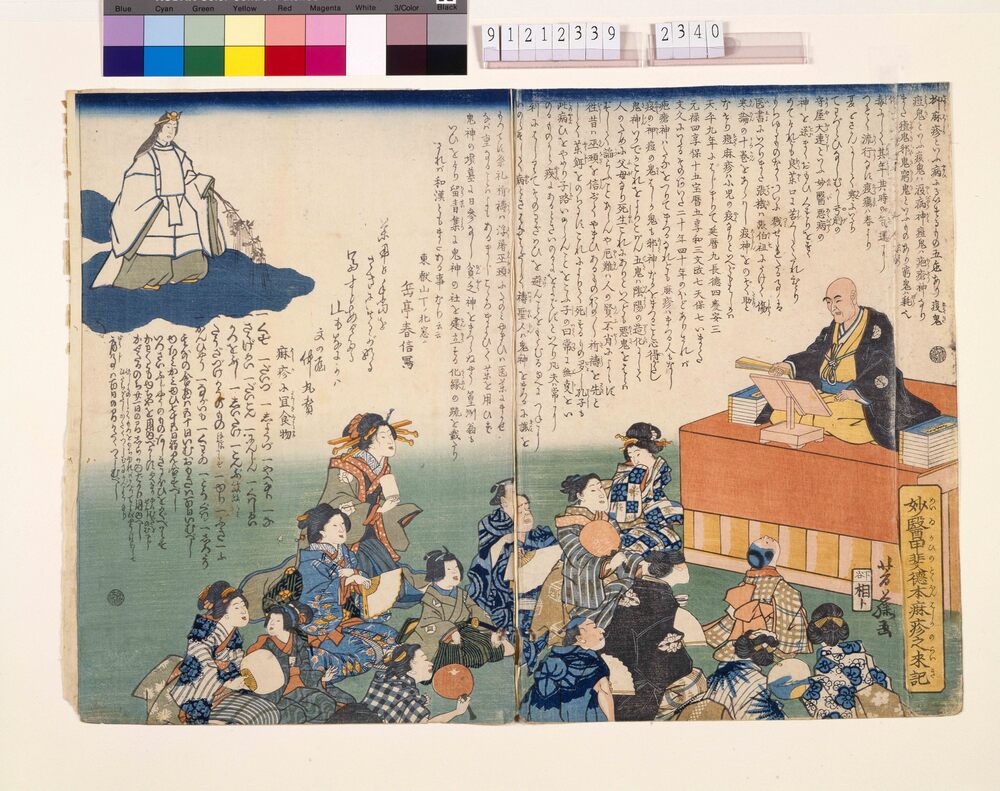 作品画像:妙医甲斐徳本麻疹之来記