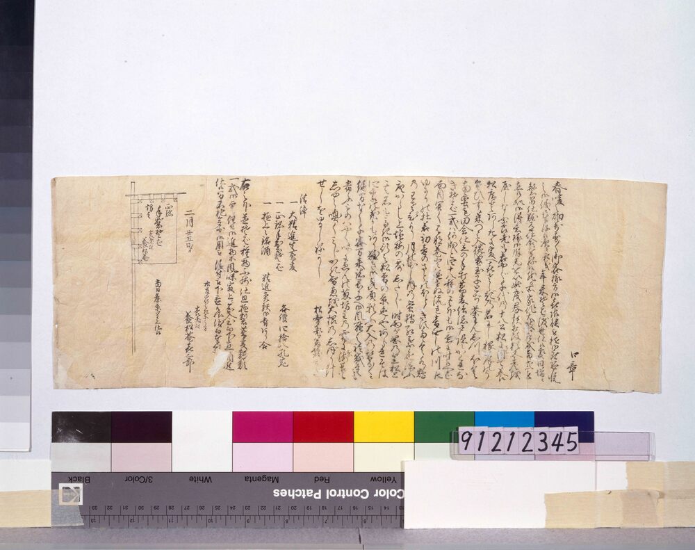作品画像:そば口上書刷物