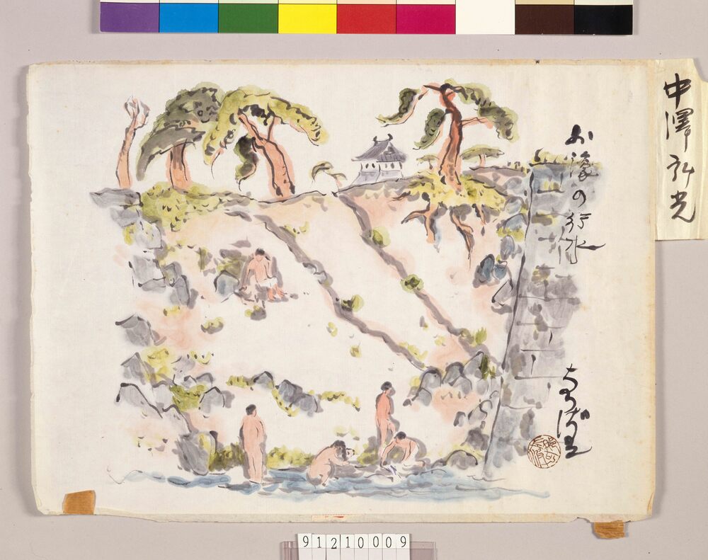 作品画像:お濠の行水