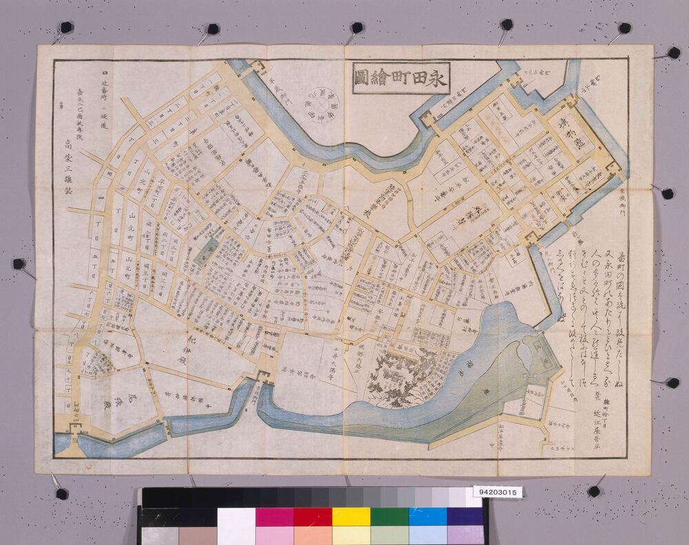 近江屋版江戸切絵図 懐中永田町絵図