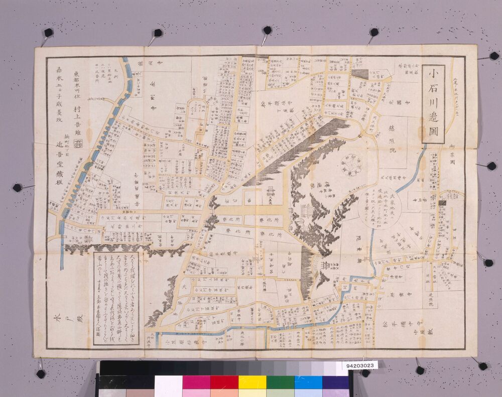 作品画像:近江屋版江戸切絵図 改正 小石川辺図