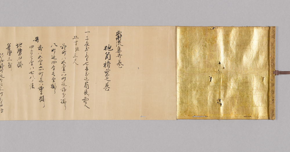 作品画像:武衛流集歌巻・遠陽新伝極意印歌の巻