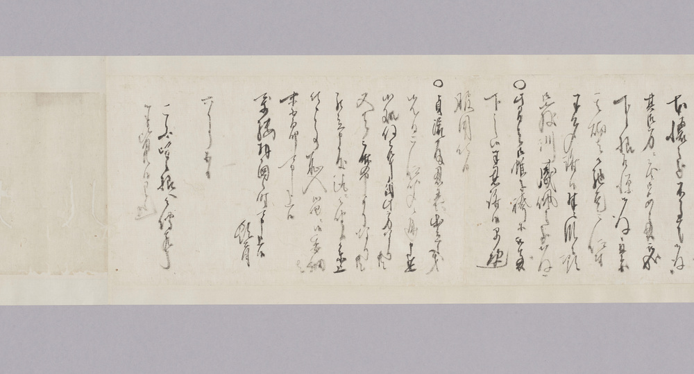 作品画像:井上貫流宛書状(末五郎引取の儀につき感謝、貞流忍表へ出立の儀につき)