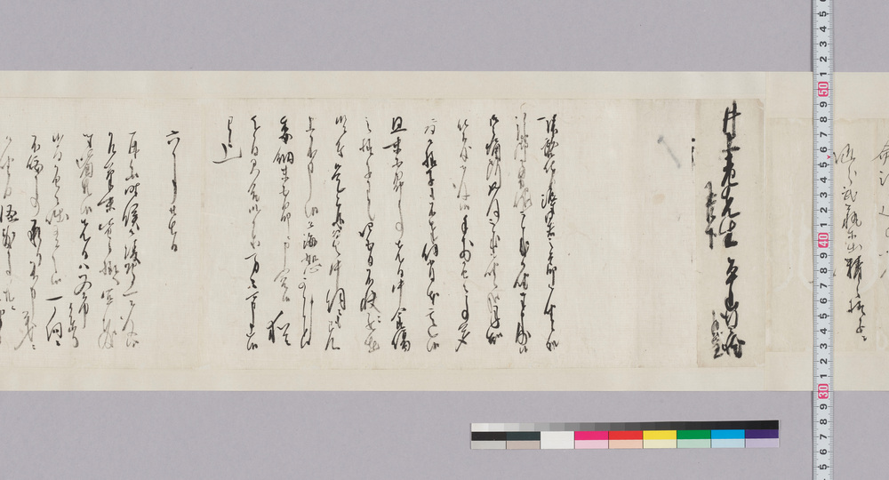 作品画像:井上貫流宛書状(末五郎食あたりの儀、又市の其後の件につき問合せ)