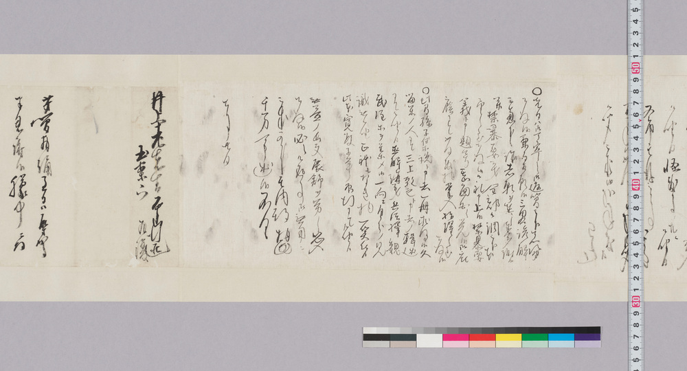 作品画像:井上貫流宛書状(書籍借用の謝礼、最近読書の感想)
