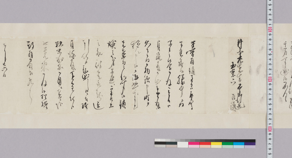 作品画像:井上貫流宛書状(貞流殿と懇談、鉄臉差上の件につき)