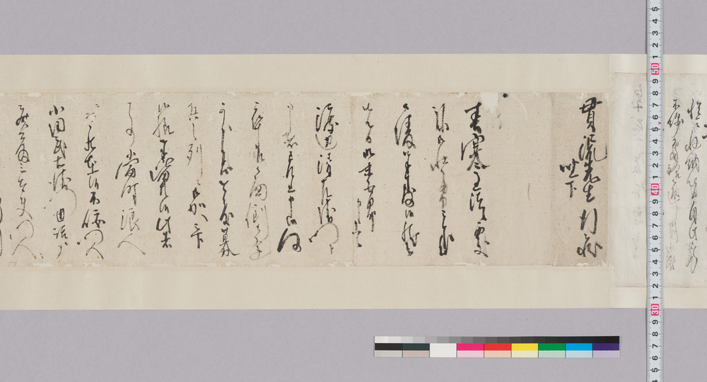 作品画像:井上貫流宛書状(渡辺清左衛門を募兵に加えたき旨)