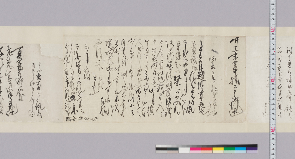 作品画像:井上末五郎宛書状(御依頼の刀の儀につき)