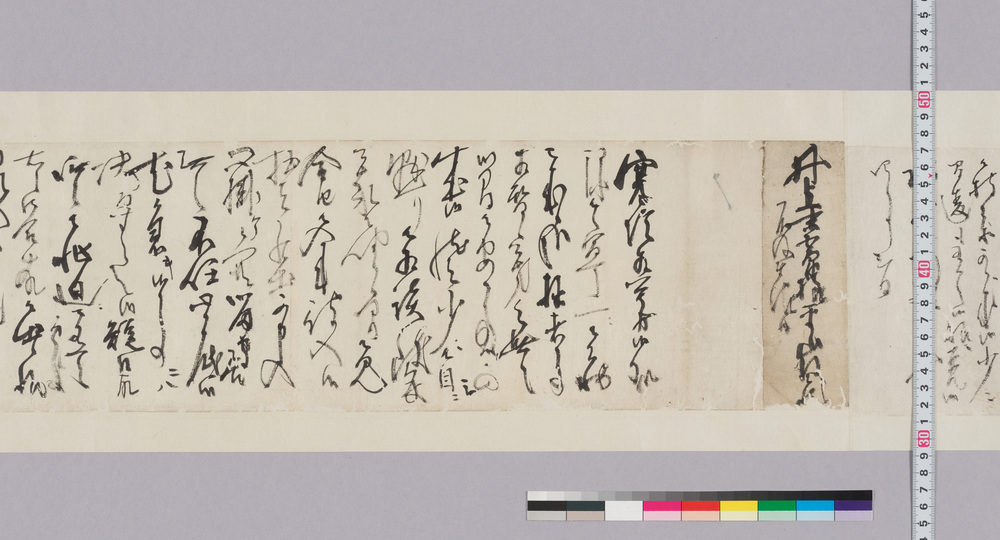 作品画像:井上末五郎宛書状(相談したき事あり御入来願いたき旨)