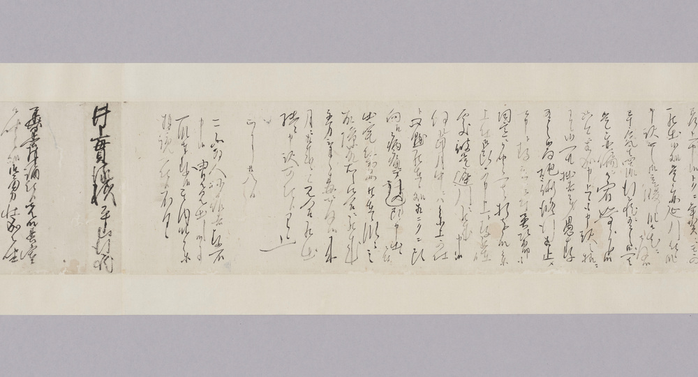 作品画像:井上貫流宛書状(英次郎砲術稽古相止め候につき)