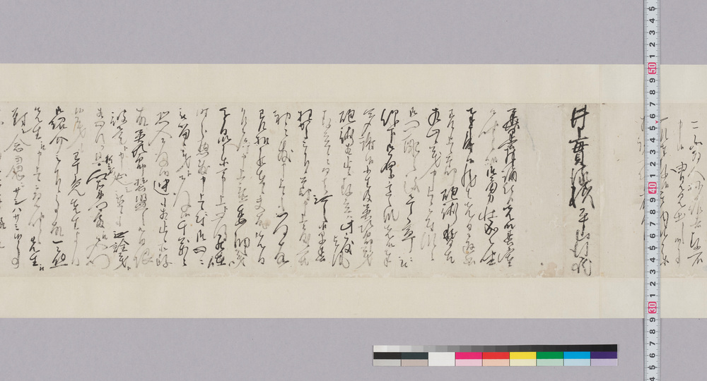 作品画像:井上貫流宛書状(小生及び英次郎砲術稽古相止め候につき理由